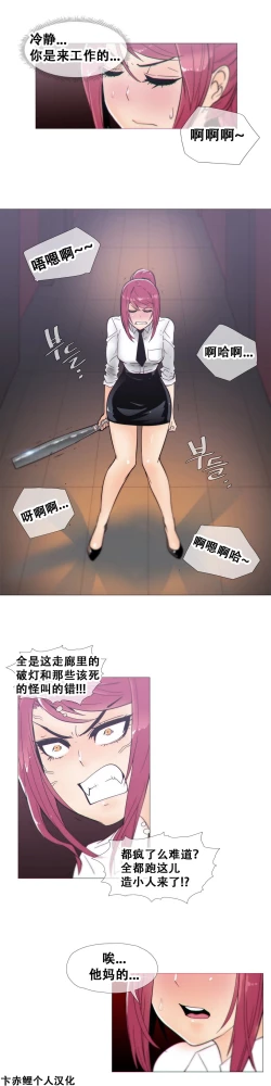 Page 309 of HouseHold Affairs 【卞赤鲤个人汉化】1~34话（持续更新中）