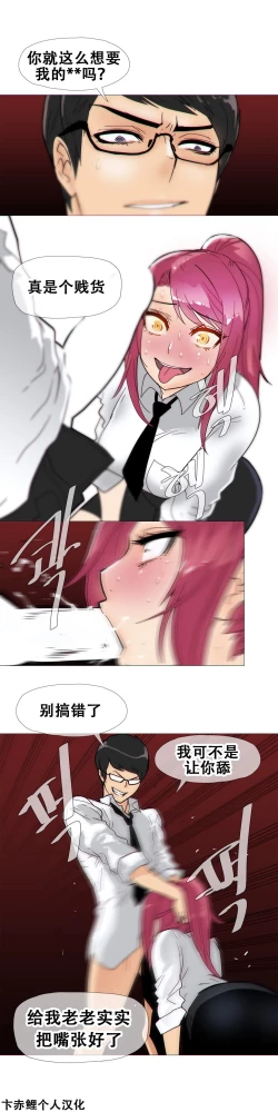 Page 318 of HouseHold Affairs 【卞赤鲤个人汉化】1~34话（持续更新中）