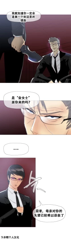 Page 330 of HouseHold Affairs 【卞赤鲤个人汉化】1~34话（持续更新中）