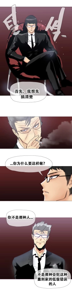 Page 331 of HouseHold Affairs 【卞赤鲤个人汉化】1~34话（持续更新中）