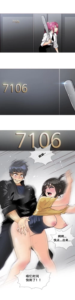 Page 341 of HouseHold Affairs 【卞赤鲤个人汉化】1~34话（持续更新中）