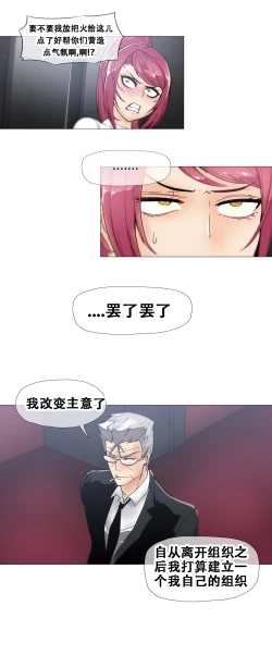 Page 346 of HouseHold Affairs 【卞赤鲤个人汉化】1~34话（持续更新中）