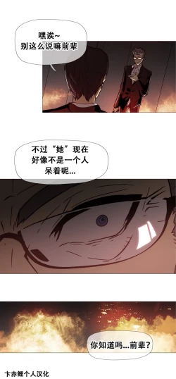 Page 371 of HouseHold Affairs 【卞赤鲤个人汉化】1~34话（持续更新中）