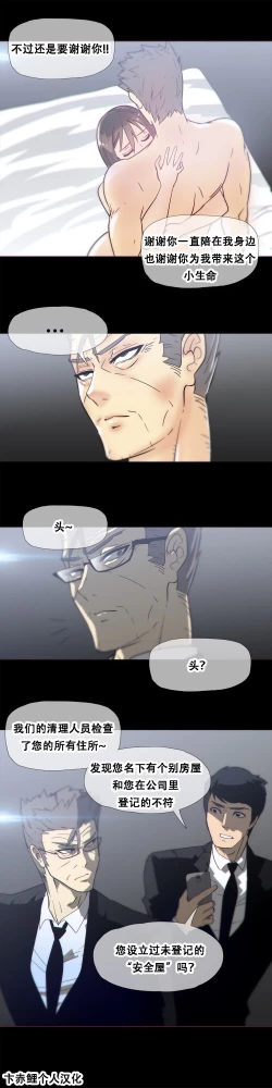 Page 392 of HouseHold Affairs 【卞赤鲤个人汉化】1~34话（持续更新中）