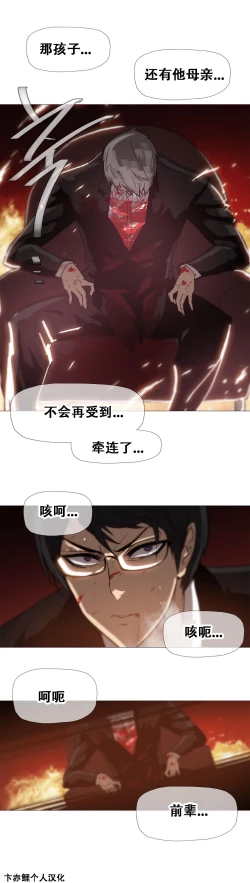 Page 399 of HouseHold Affairs 【卞赤鲤个人汉化】1~34话（持续更新中）