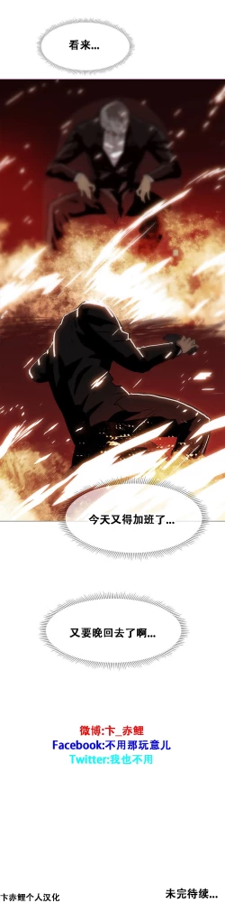 Page 401 of HouseHold Affairs 【卞赤鲤个人汉化】1~34话（持续更新中）