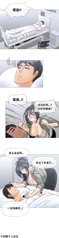 Page 438 of HouseHold Affairs 【卞赤鲤个人汉化】1~34话（持续更新中）