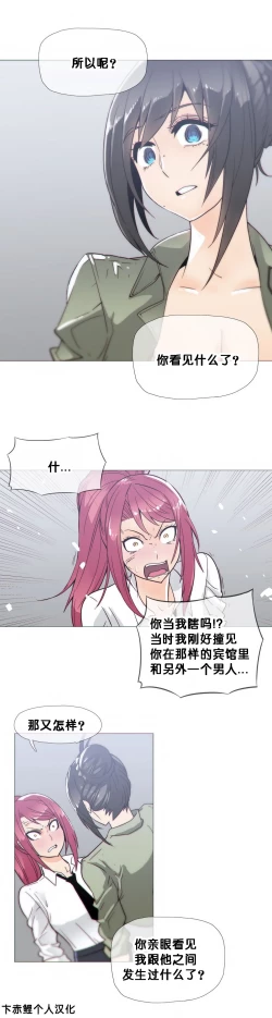Page 456 of HouseHold Affairs 【卞赤鲤个人汉化】1~34话（持续更新中）