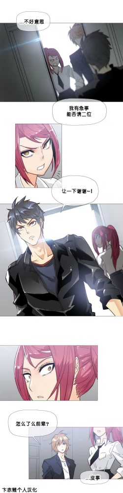 Page 465 of HouseHold Affairs 【卞赤鲤个人汉化】1~34话（持续更新中）