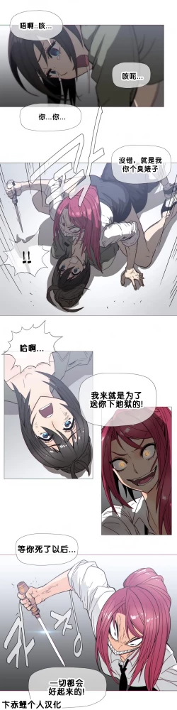 Page 494 of HouseHold Affairs 【卞赤鲤个人汉化】1~34话（持续更新中）