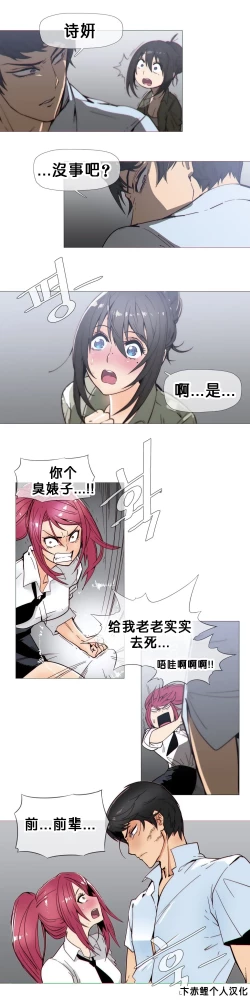 Page 502 of HouseHold Affairs 【卞赤鲤个人汉化】1~34话（持续更新中）