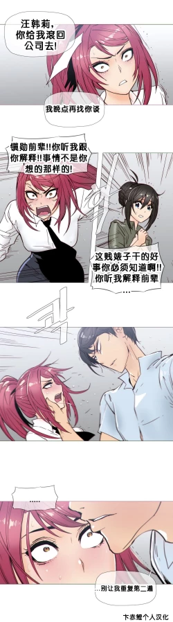 Page 504 of HouseHold Affairs 【卞赤鲤个人汉化】1~34话（持续更新中）