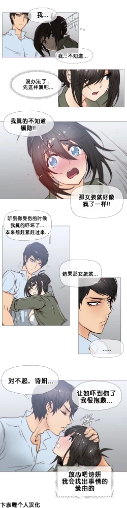 Page 507 of HouseHold Affairs 【卞赤鲤个人汉化】1~34话（持续更新中）
