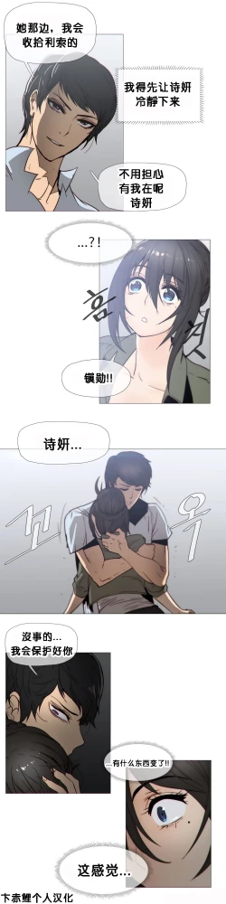 Page 508 of HouseHold Affairs 【卞赤鲤个人汉化】1~34话（持续更新中）