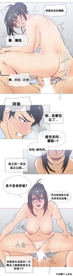 Page 518 of HouseHold Affairs 【卞赤鲤个人汉化】1~34话（持续更新中）