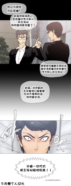 Page 528 of HouseHold Affairs 【卞赤鲤个人汉化】1~34话（持续更新中）
