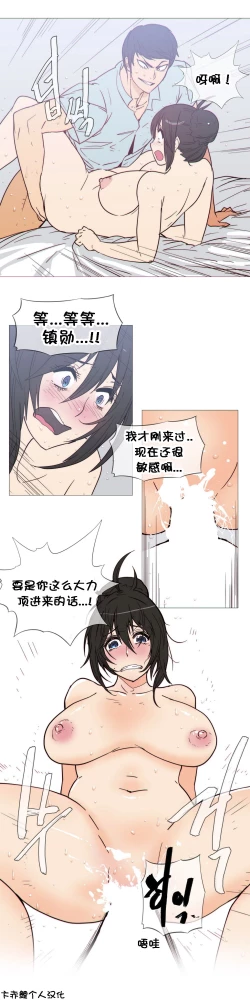 Page 538 of HouseHold Affairs 【卞赤鲤个人汉化】1~34话（持续更新中）