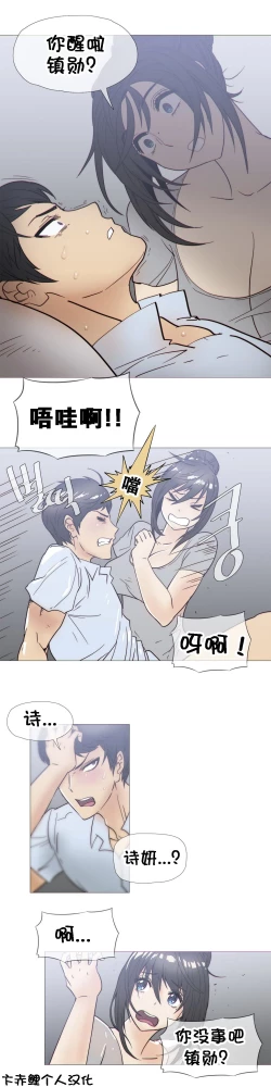 Page 563 of HouseHold Affairs 【卞赤鲤个人汉化】1~34话（持续更新中）