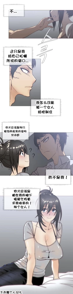 Page 566 of HouseHold Affairs 【卞赤鲤个人汉化】1~34话（持续更新中）