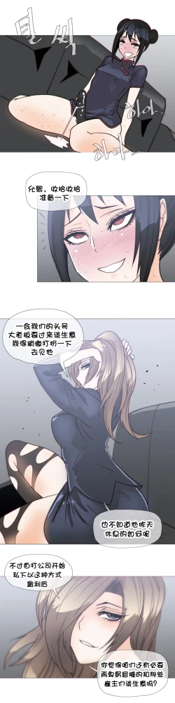 Page 586 of HouseHold Affairs 【卞赤鲤个人汉化】1~34话（持续更新中）