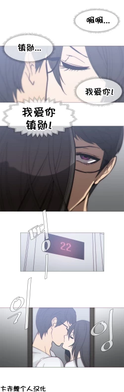 Page 591 of HouseHold Affairs 【卞赤鲤个人汉化】1~34话（持续更新中）