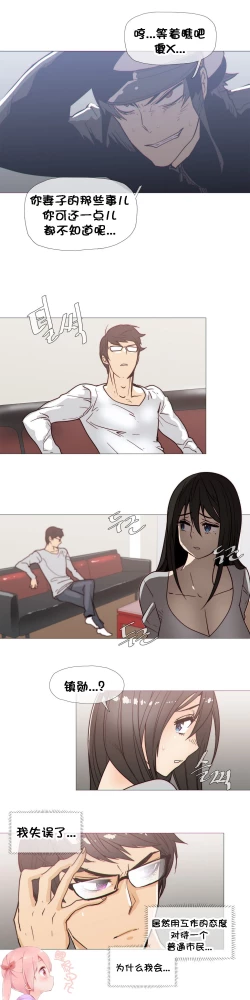 Page 605 of HouseHold Affairs 【卞赤鲤个人汉化】1~34话（持续更新中）