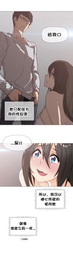 Page 614 of HouseHold Affairs 【卞赤鲤个人汉化】1~34话（持续更新中）