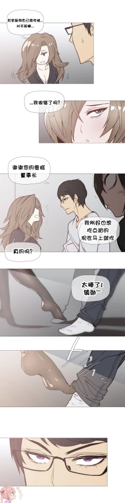 Page 637 of HouseHold Affairs 【卞赤鲤个人汉化】1~34话（持续更新中）