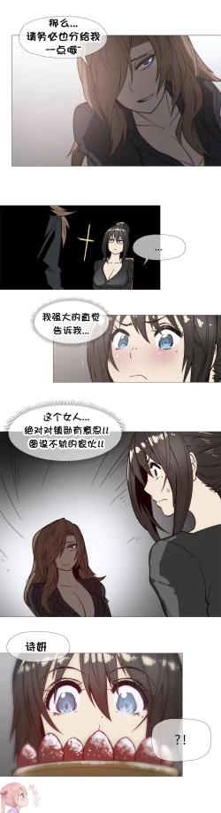 Page 638 of HouseHold Affairs 【卞赤鲤个人汉化】1~34话（持续更新中）