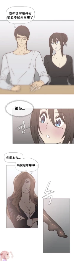 Page 646 of HouseHold Affairs 【卞赤鲤个人汉化】1~34话（持续更新中）