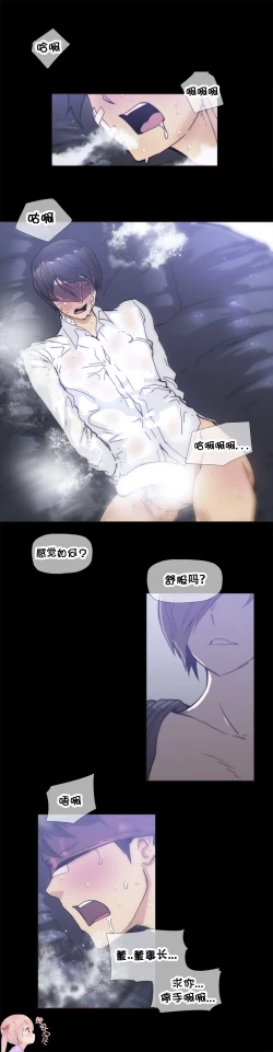 Page 652 of HouseHold Affairs 【卞赤鲤个人汉化】1~34话（持续更新中）