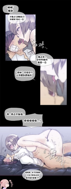 Page 656 of HouseHold Affairs 【卞赤鲤个人汉化】1~34话（持续更新中）