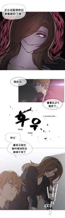 Page 666 of HouseHold Affairs 【卞赤鲤个人汉化】1~34话（持续更新中）