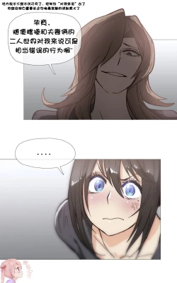 Page 667 of HouseHold Affairs 【卞赤鲤个人汉化】1~34话（持续更新中）