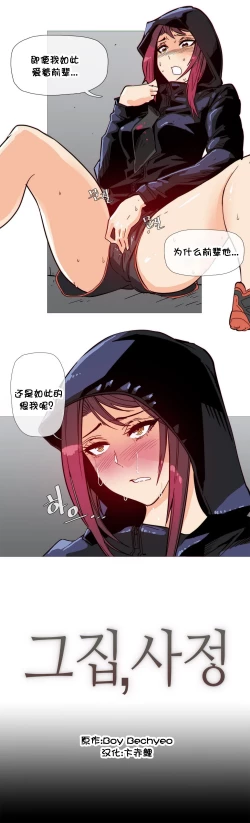 Page 674 of HouseHold Affairs 【卞赤鲤个人汉化】1~34话（持续更新中）