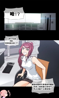 Page 675 of HouseHold Affairs 【卞赤鲤个人汉化】1~34话（持续更新中）