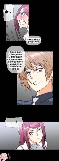 Page 678 of HouseHold Affairs 【卞赤鲤个人汉化】1~34话（持续更新中）