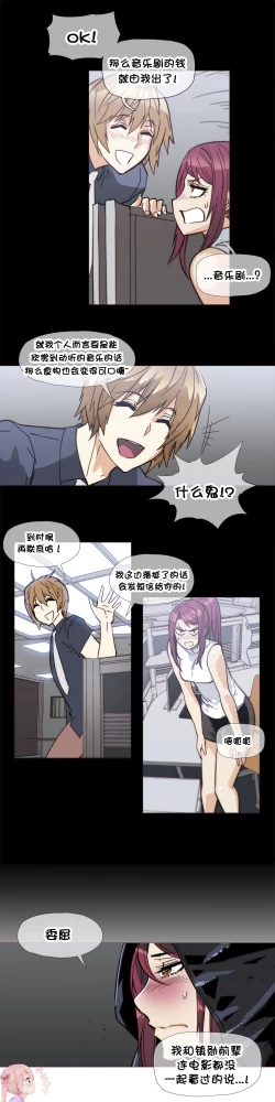 Page 682 of HouseHold Affairs 【卞赤鲤个人汉化】1~34话（持续更新中）