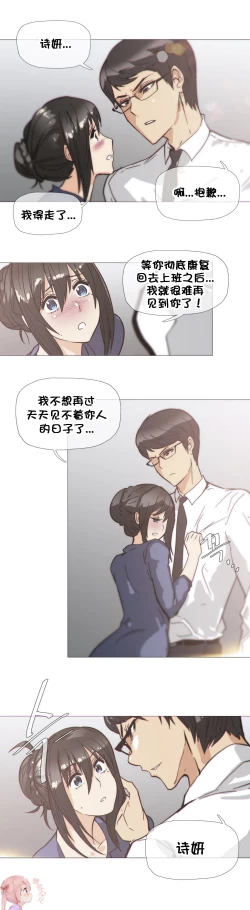 Page 685 of HouseHold Affairs 【卞赤鲤个人汉化】1~34话（持续更新中）