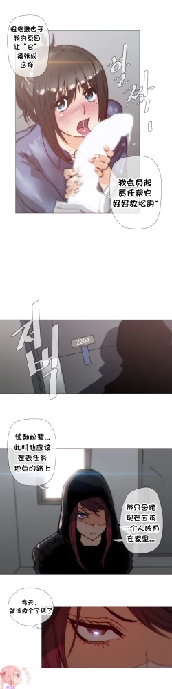 Page 689 of HouseHold Affairs 【卞赤鲤个人汉化】1~34话（持续更新中）