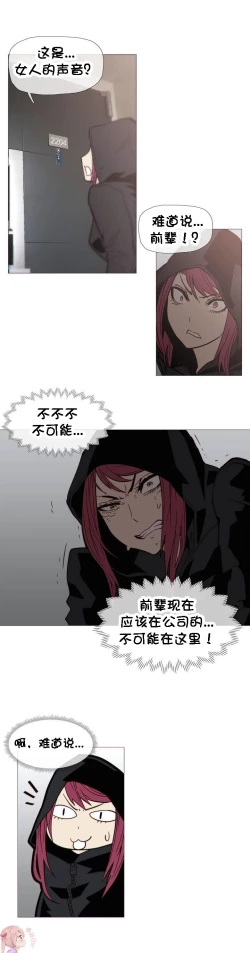 Page 702 of HouseHold Affairs 【卞赤鲤个人汉化】1~34话（持续更新中）