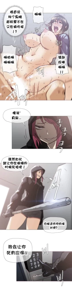 Page 703 of HouseHold Affairs 【卞赤鲤个人汉化】1~34话（持续更新中）