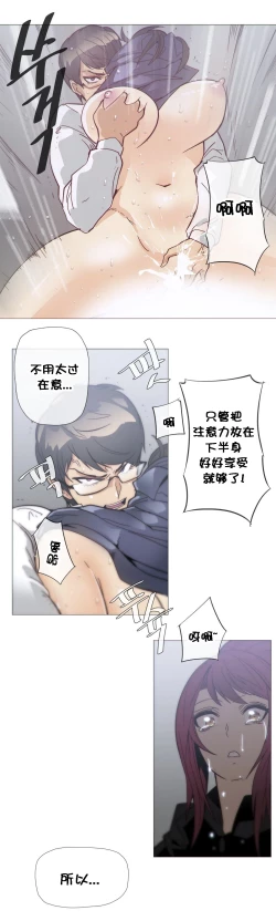 Page 716 of HouseHold Affairs 【卞赤鲤个人汉化】1~34话（持续更新中）