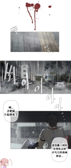 Page 721 of HouseHold Affairs 【卞赤鲤个人汉化】1~34话（持续更新中）