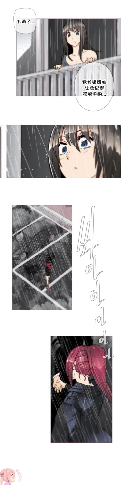 Page 728 of HouseHold Affairs 【卞赤鲤个人汉化】1~34话（持续更新中）