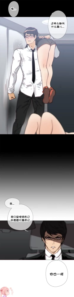 Page 734 of HouseHold Affairs 【卞赤鲤个人汉化】1~34话（持续更新中）