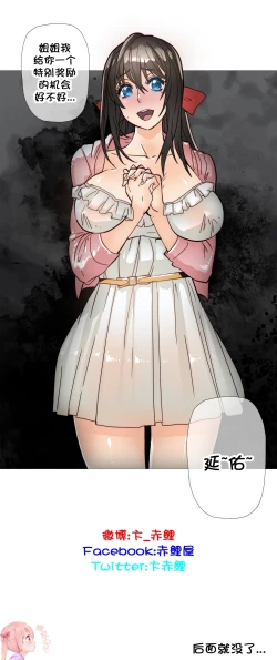 Page 740 of HouseHold Affairs 【卞赤鲤个人汉化】1~34话（持续更新中）