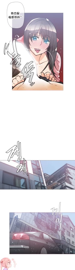 Page 744 of HouseHold Affairs 【卞赤鲤个人汉化】1~34话（持续更新中）