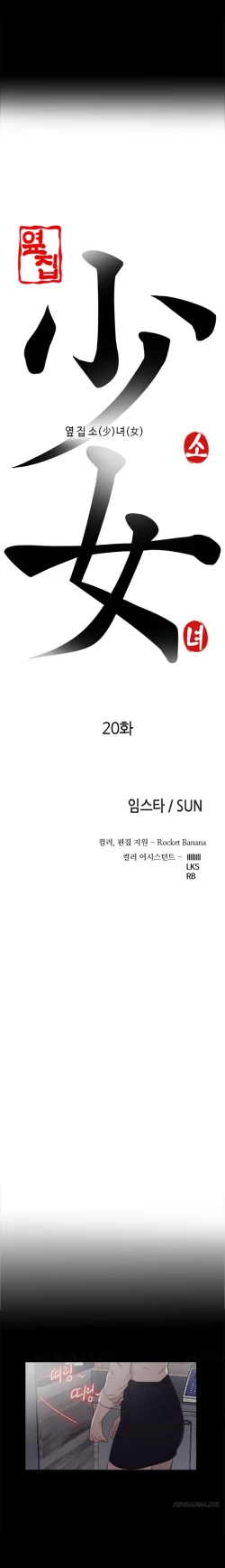 Page 383 of Girl Next Door Ch.1-25