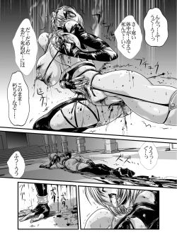 Page 42 of Ivy Execution